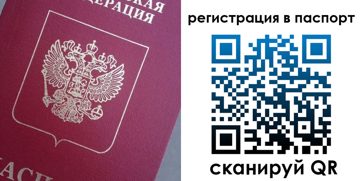 прописка 2025 в Михайлове
