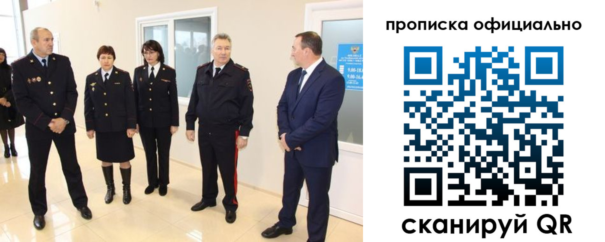 прописка гарантия в Михайлове