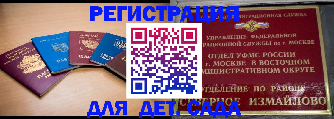 прописка гарантия в Михайлове